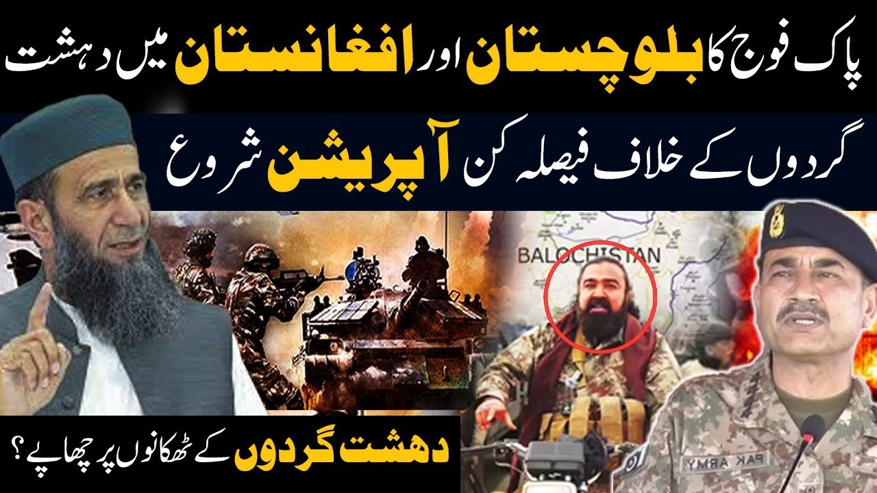 Afghan Factor, Balochistan Instability & Regional Threats | Ft Khalid Mahmood Abbasi
