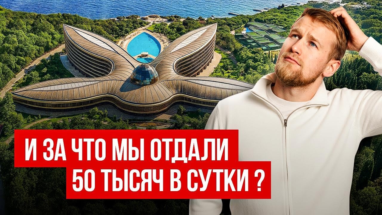 Лучший отель Европы находится в Крыму? Самый дорогой отель России. Честный обзор Мрия Резорт