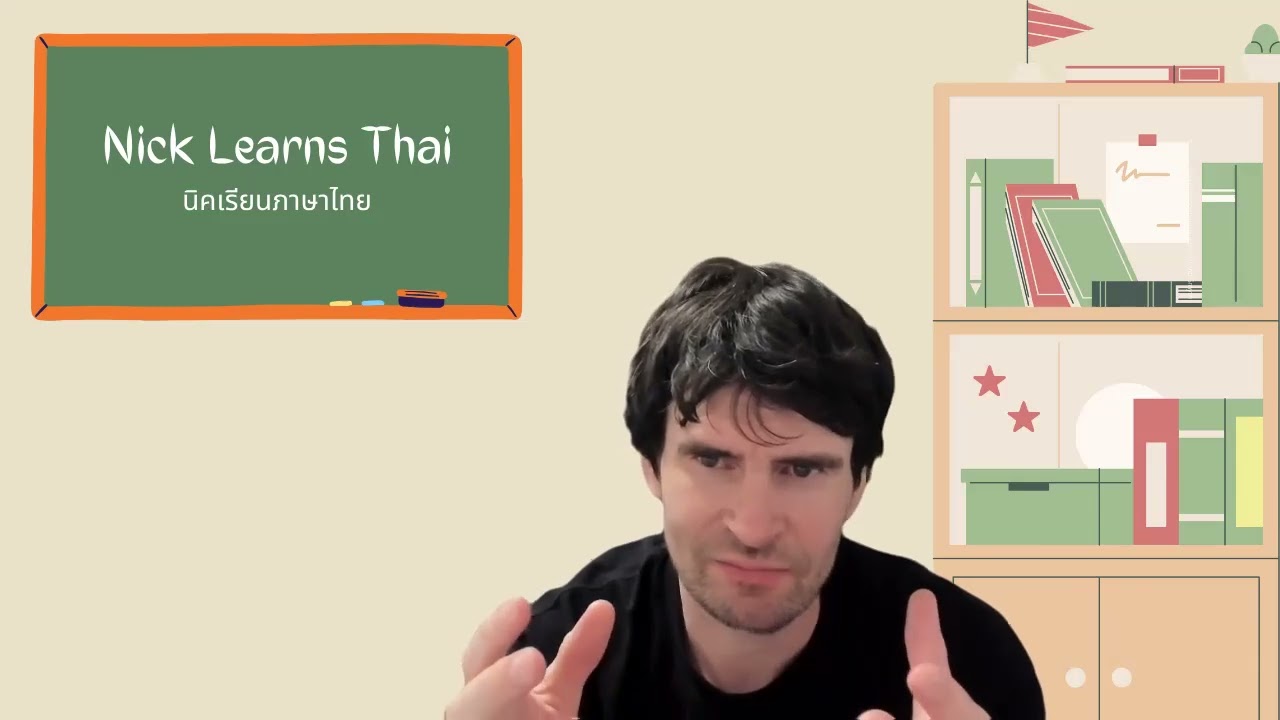 คนไทยชอบกินเกอะไหม (Thinking Out Loud in Thai Daily vlog #347)
