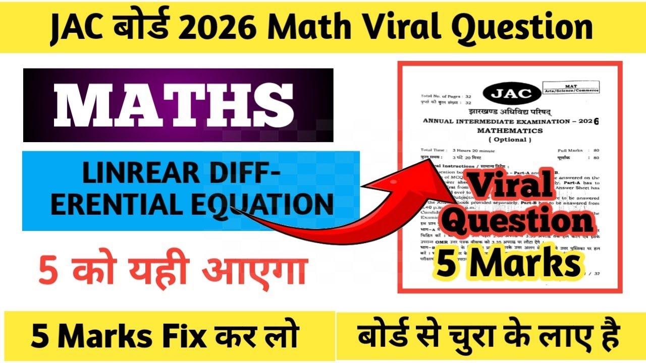 LINEAR DIFFERENTIAL EQUATIONS CLASS 12 VVI QUESTIONS||2 MARKS VVI QUESTION CLASS 12 JAC BOARD 2026💥