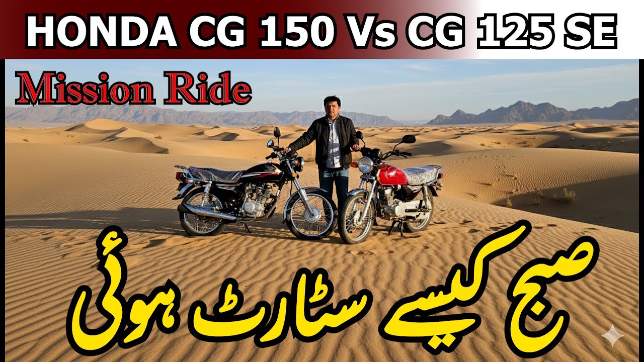 “Honda CG125 SE & CG150 Morning Cold Start Without Choke | Real Test & Ride Vlog”