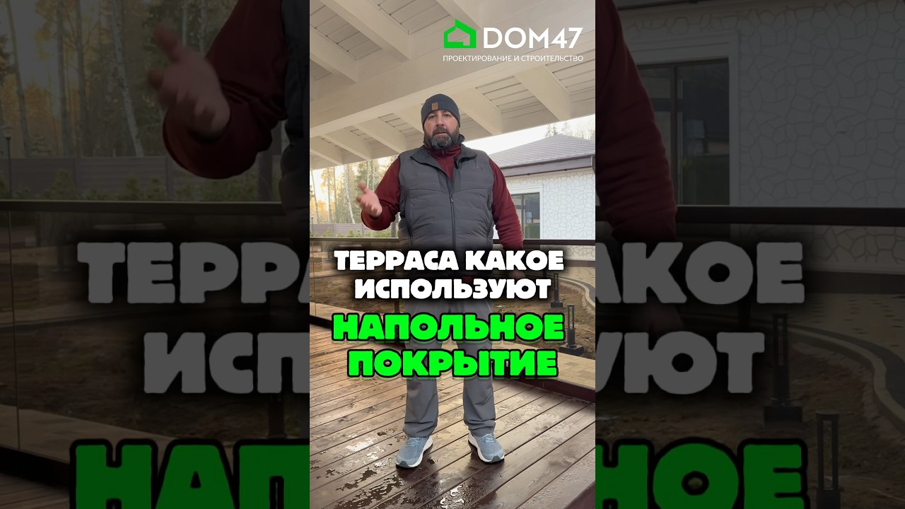 Выбор между террасной доской и плиткой зависит от желаемого уюта, бюджета и готовности к уходу