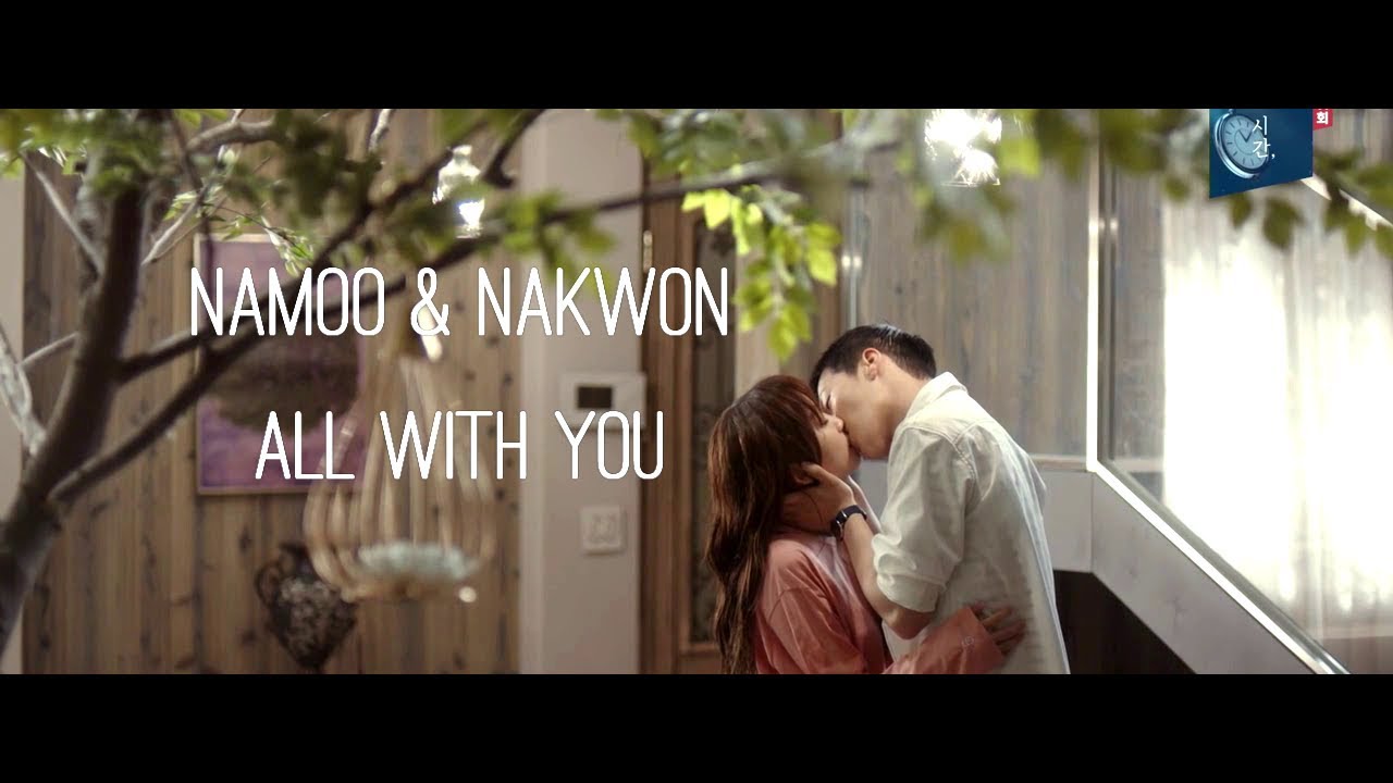 [Come And Hug Me MV] Na Moo & Nak Won - All With You