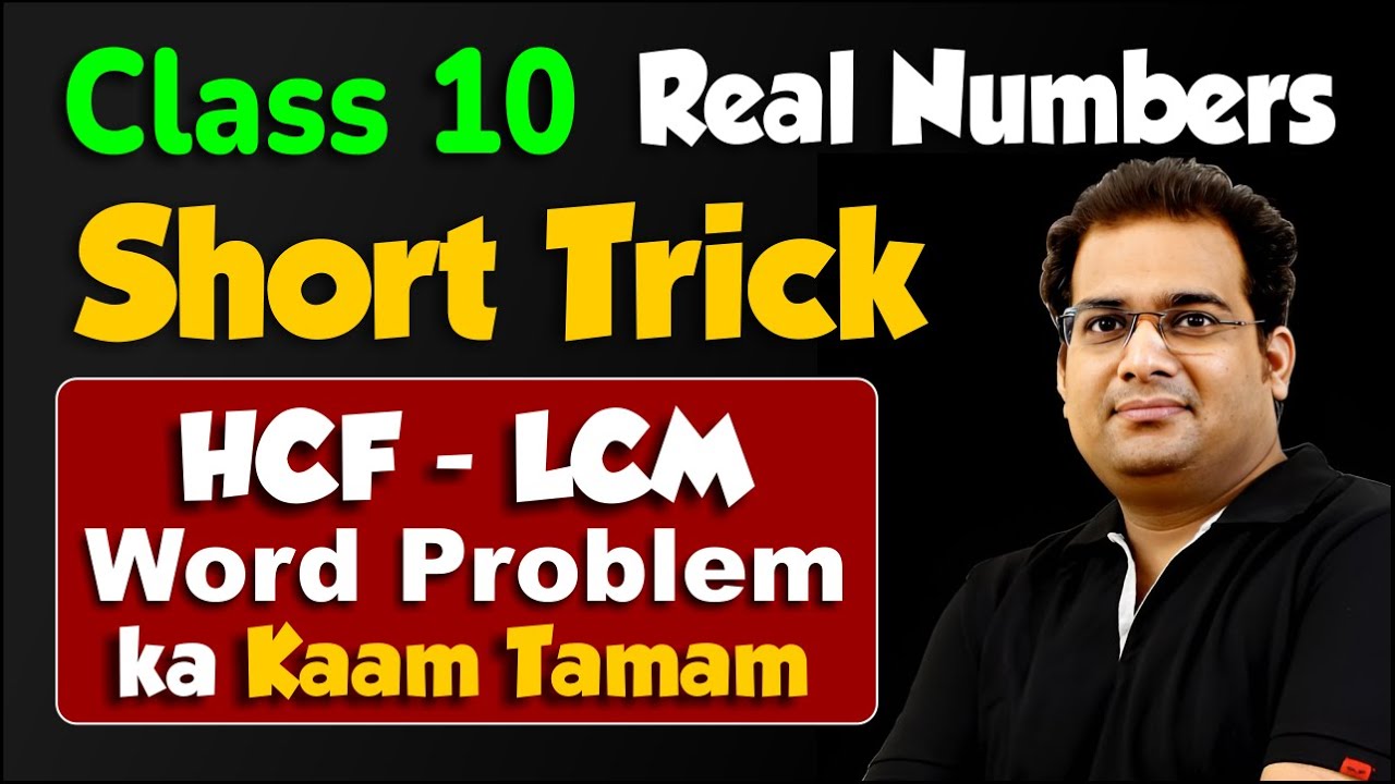 Short Trick #22 | Ch1 -Real Number 🔥 HCF LCM Word Problems Solve Karne Ka Unique Concept