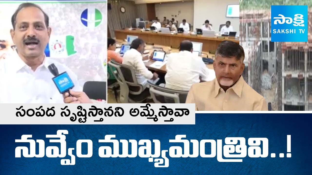 Gopireddy Srinivasa Reddy about AP Govt Medical Colleges Privatization | Chandrababu Fails