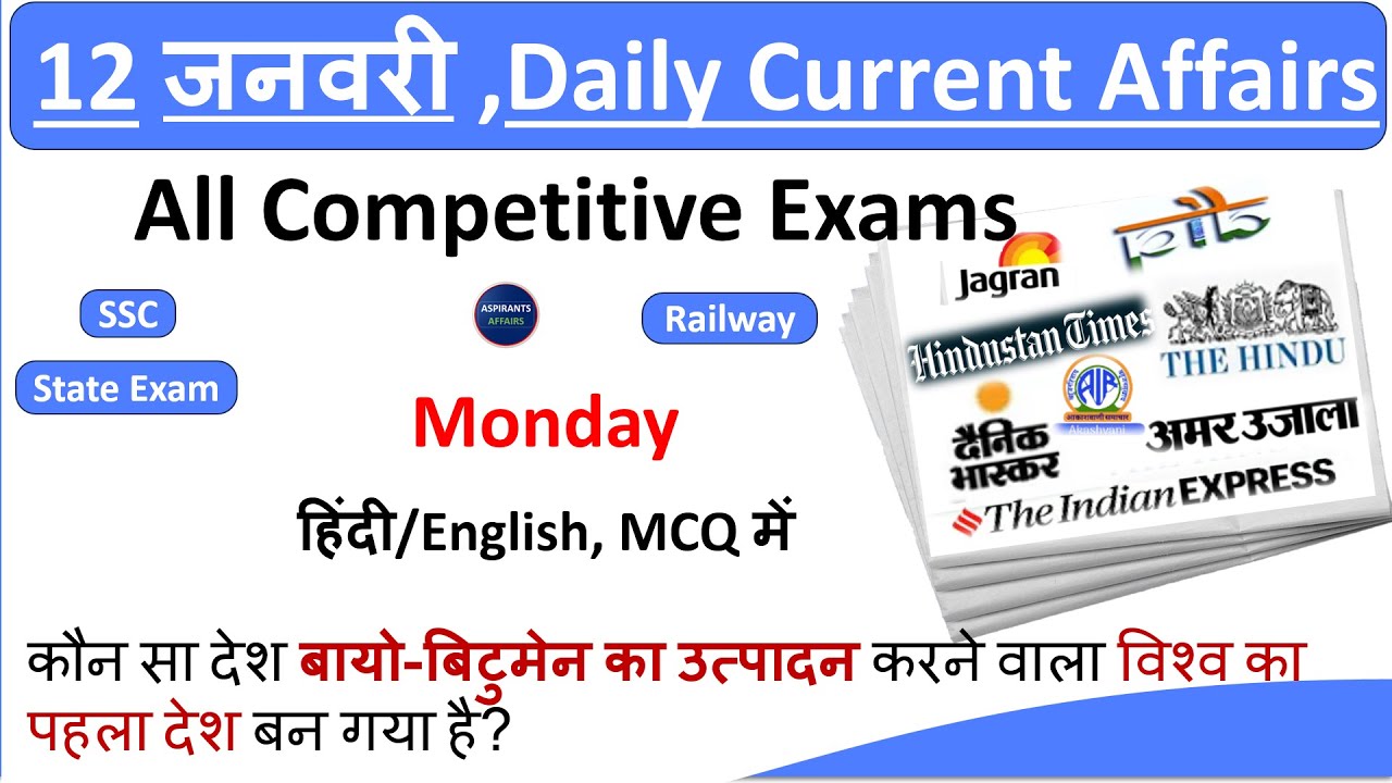 12 January(जनवरी) 2026 Current Affairs ||Daily Current Affairs In Hindi ||By Shankar Singh
