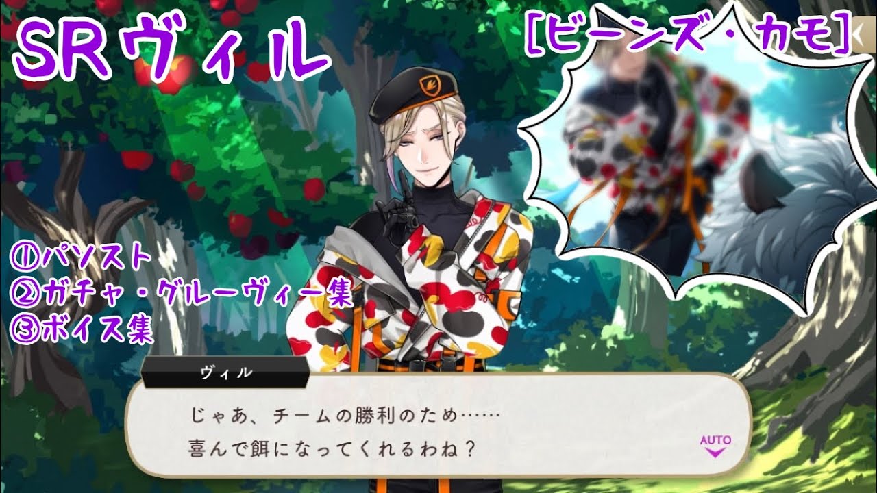 【ツイステ】SRヴィル [ビーンズ・カモ] パーソナルストーリー等