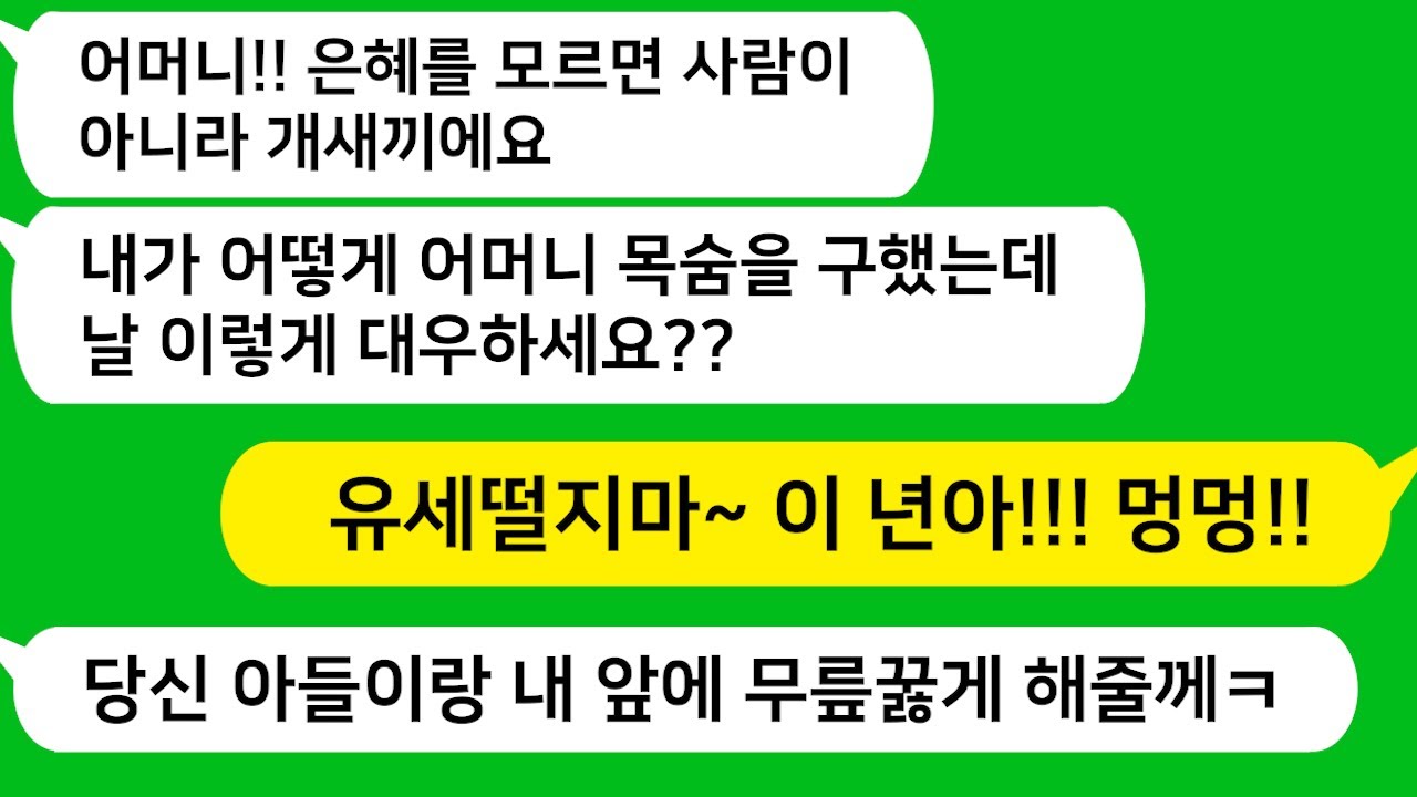 [톡톡사이다] 시댁에 불이 나서 시모를 구하다 화상을 입은 며느리에게 이혼을 요구하는 남편과 시모를 참 교육합니다 !!! 라디오드라마/사연라디오/카톡참교육/카톡썰/카썰