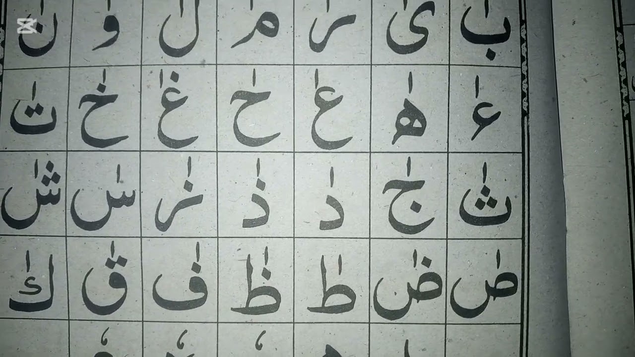 Noorani qaida || islamic academy 