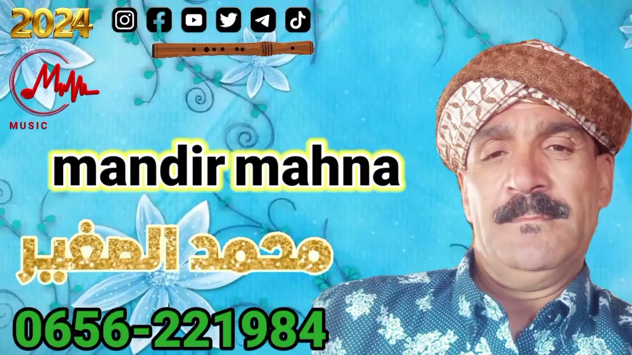 محمد الصغير ولد جرادة 2024 🇲🇦🇩🇿🇲🇦🇩🇿🇲🇦♥️♥️🔥🔥
