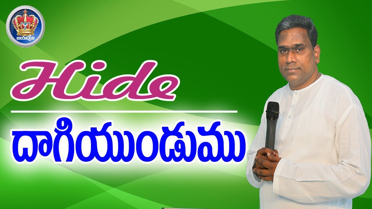 దాగియుండుము...Pastor Johnpeter garu Excellent Message