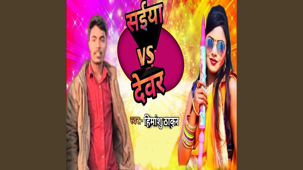Saiya Vs Dever