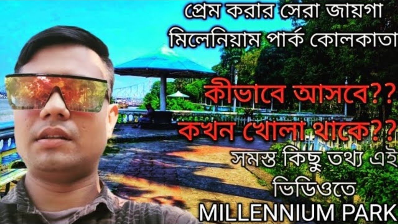 Millennium Park Kolkata/Kolkata Millennium Park/মিলেনিয়াম পার্ক কোলকাতা