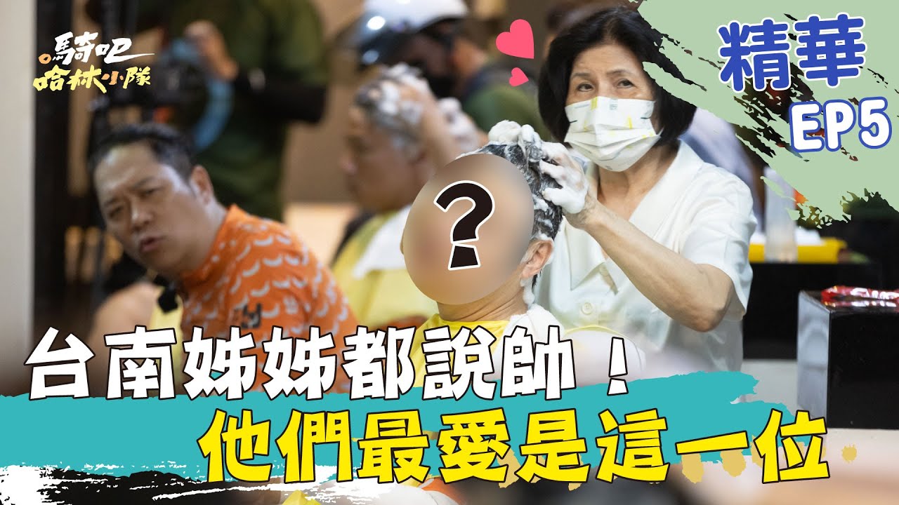 台南行最潮玩法！除了吃吃喝喝 也來這裡鬆一下！ @gooooooride #騎吧哈林小隊