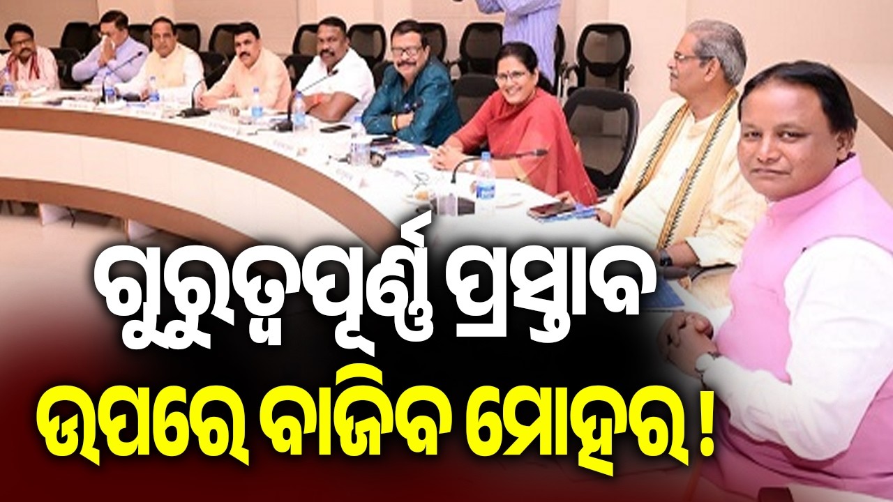 Odisha CM Mohan Majhi to Chair Crucial Cabinet Meeting Today | Kalinga TV