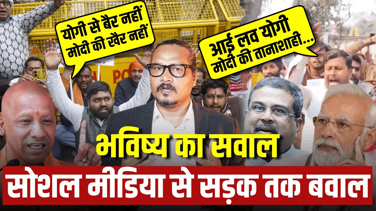 UGC: Protests Hit Streets & Mainstream Media, Govt Lies On Rules | Ajeet Bharti Explains 