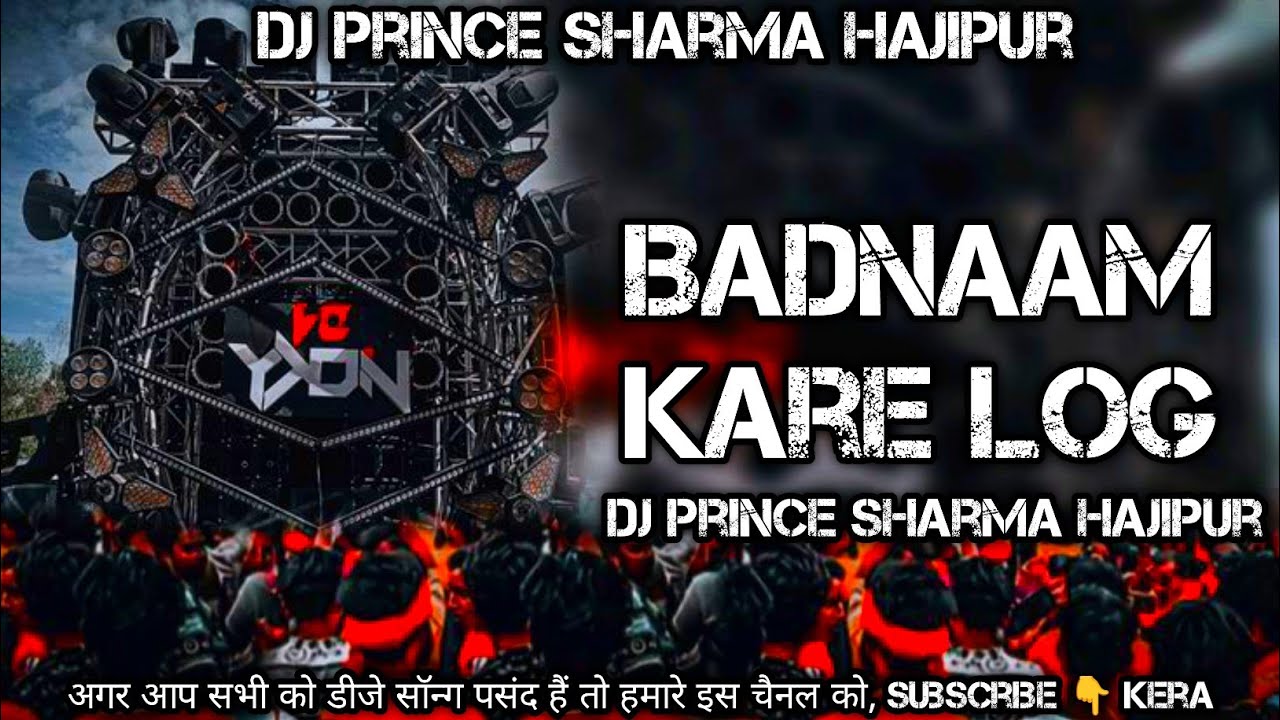 #Badnaam Kare Log #Sanjay Yaduvanshi #Edm Drop Mix #Dj Prince Sharma hajipur #competitiondj song 