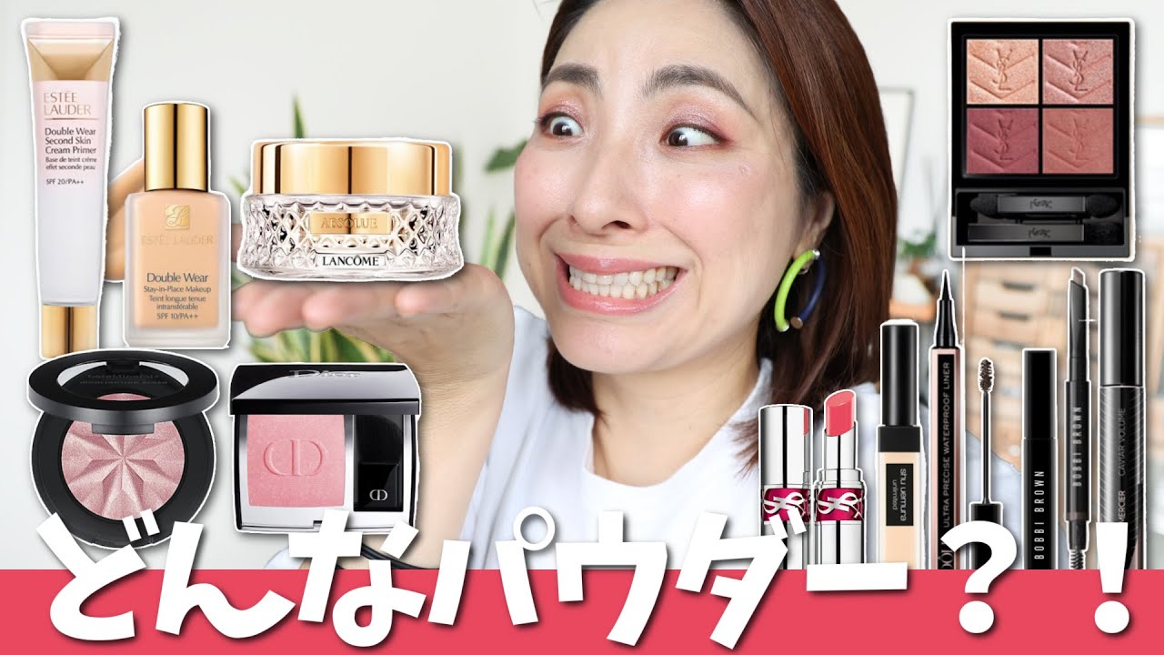 【そのパウダー買うんかいッ！】パパが選んだコスメでメイク＜第三弾！＞