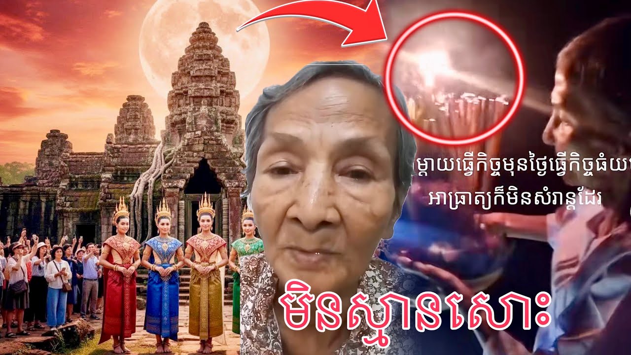 លោកយាយបានឡើងនិយាយទៀតហើយបងប្អូន 🙏🙏🙏 sikhuol ស៊ីខឿនខ្មែរក្រោម ♥️♥️ សុំអរគុណបងប្អូនខ្មែរកណ្ដាល 
