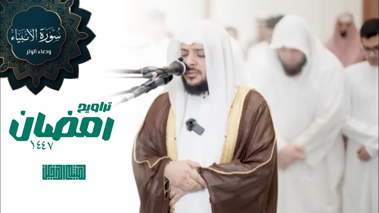 من تراويح رمضان 1447للشيخ هيثم الدخين في الكويت صوت يهزم حزنك ويجعلك تدمن القرآن.