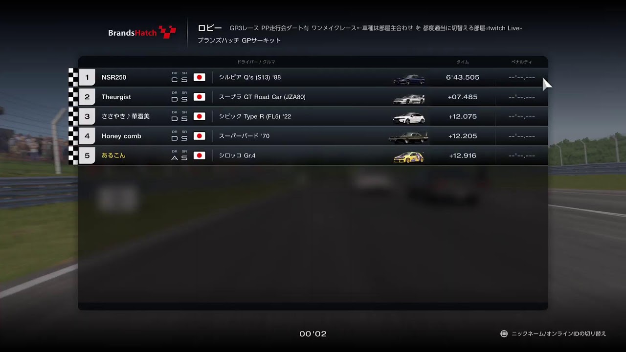 [GT7]ドライブ