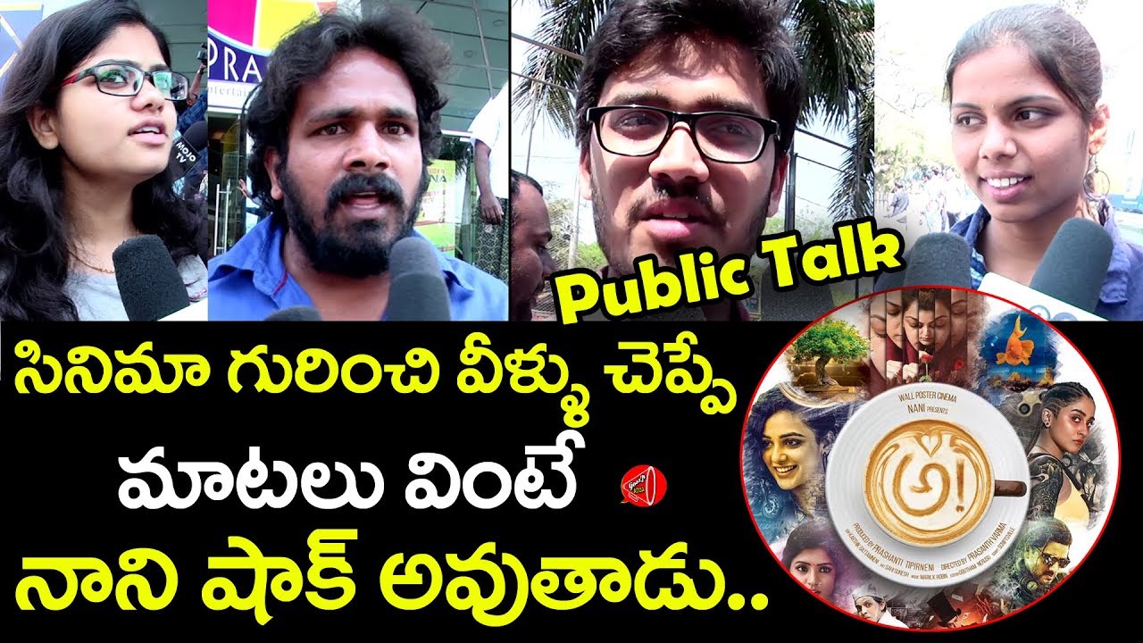 Nani AWE Movie Public Talk | Movie Reviews | Gossip Adda