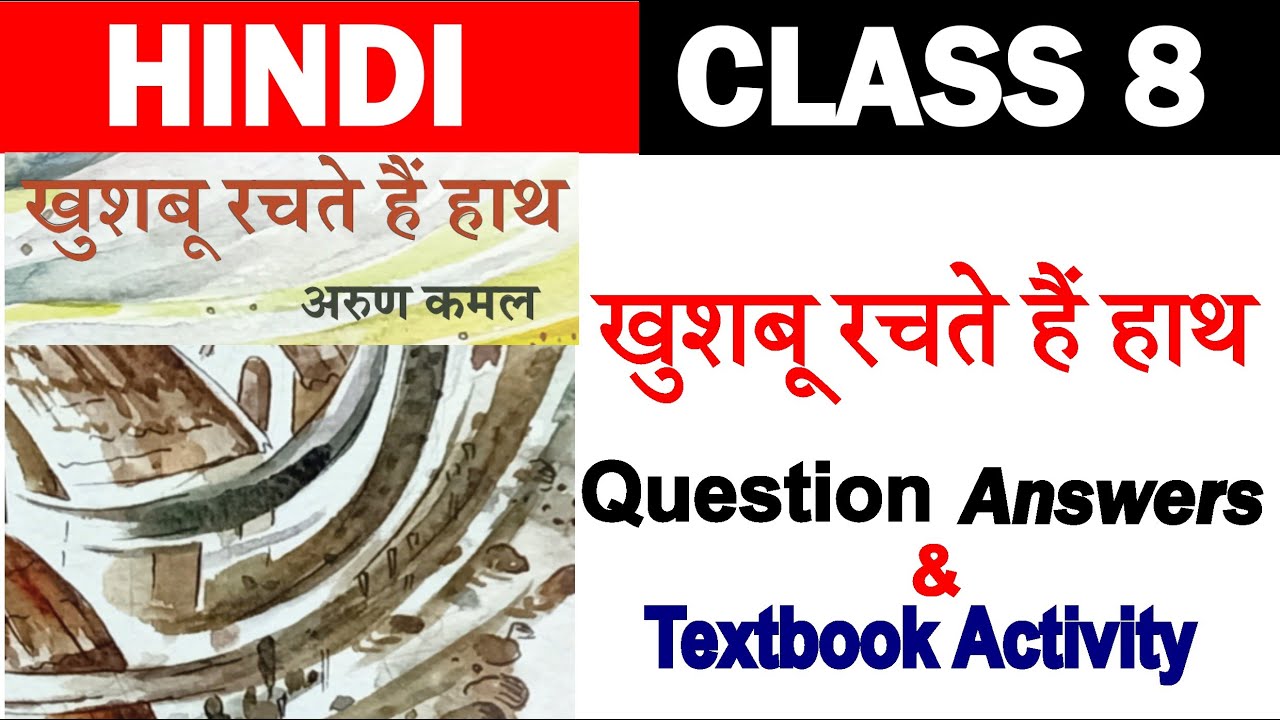 Class 8 Hindi Activity | khusboo rajthe he haath | खुशबू रचते हैं हाथ | Malayalam | Hindi Winner
