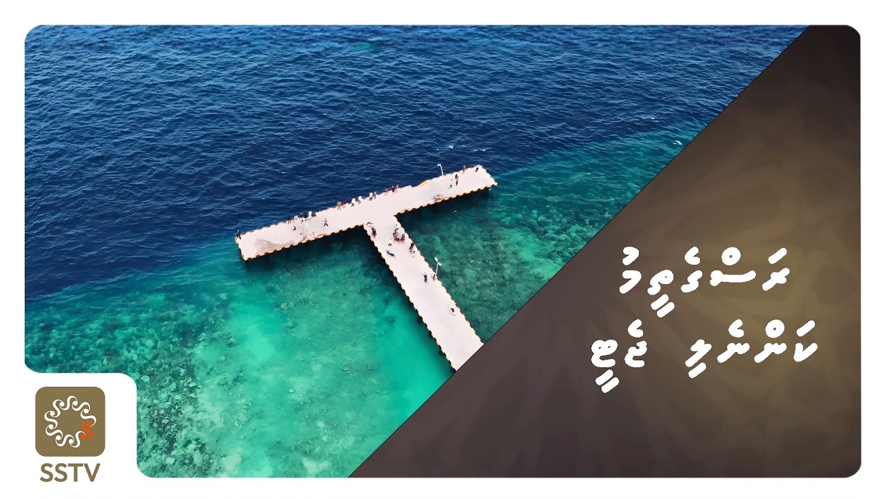 Rasgatheemu Kanneli Jetty