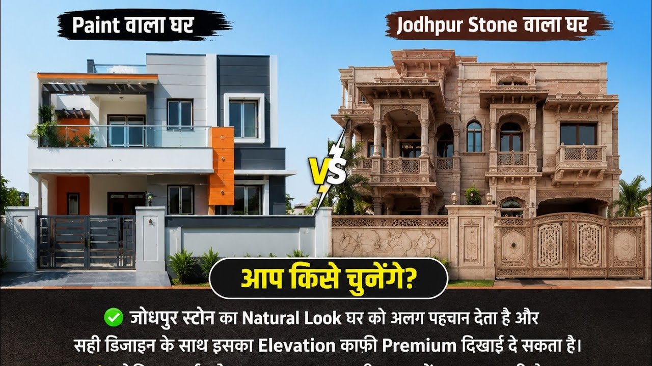 “₹0 Maintenance Ghar! Jodhpur Stone House Ka Secret”