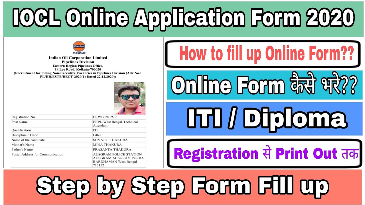 IOCL Online Form kaise bhare || IOCL Pipeline Division Online Application Form || IOCL Online Form