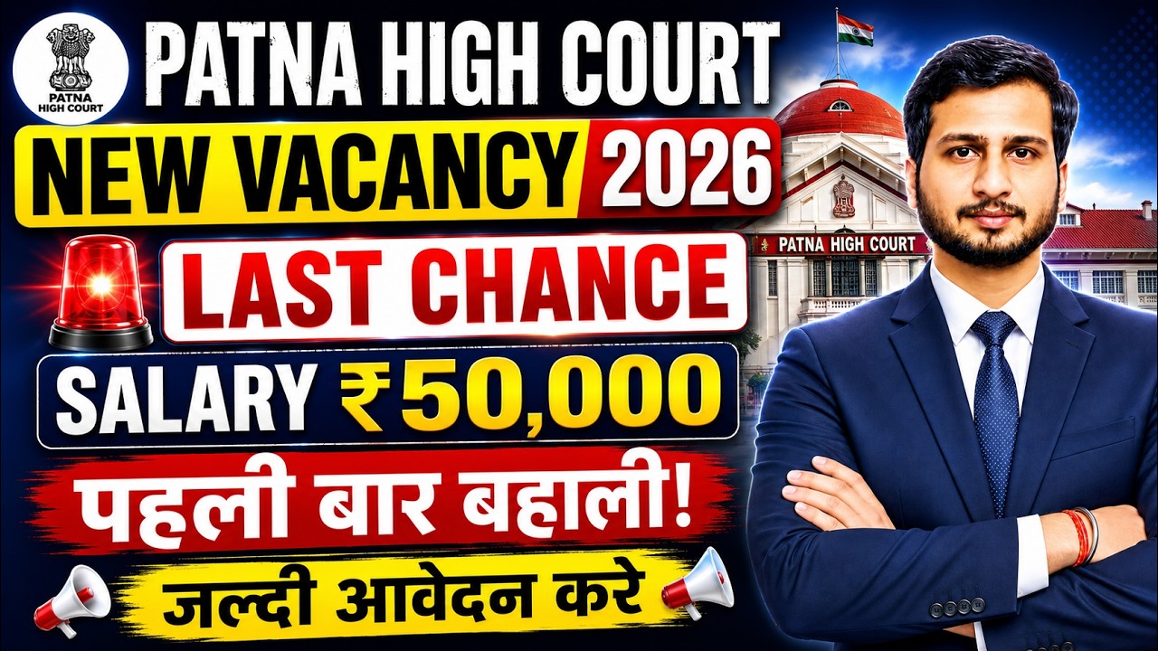 PATNA HIGH COURT New Vacancy 2026: First-Ever Recruitment!🔥 | Salary ₹50,000 | Last Chance | Aspi...