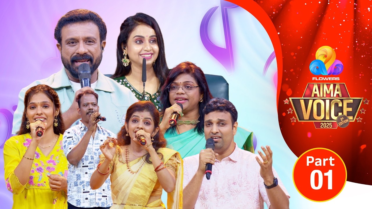 AIMA VOICE 2025 Musical Reality Show | Event Part A