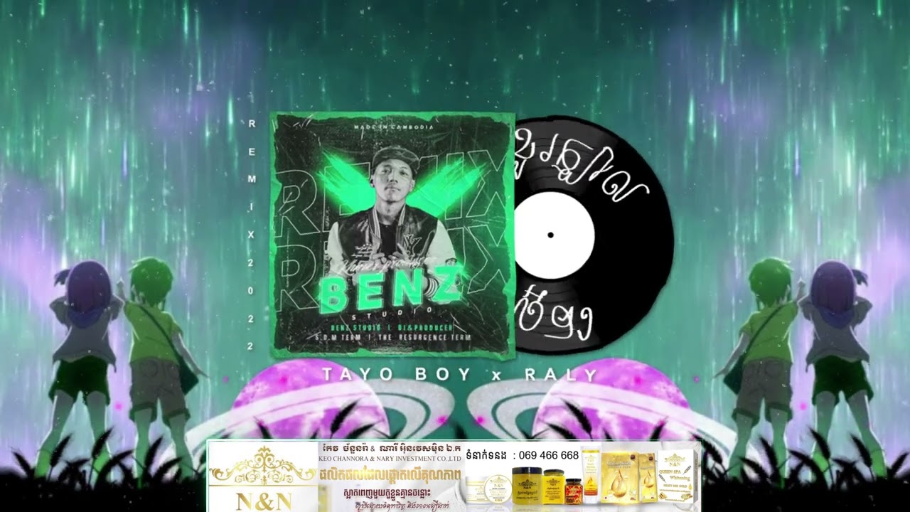 គេល្អទេ Ke Laor Te x ខួរក្បាល Khur Kbal 2022 - BenzStudio RMX ( Tayo Boy & Raly )