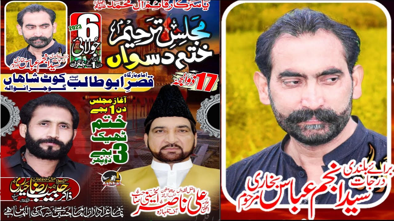 Live Majlis 6 jully 2023 kot shahan Gujranwala (Azadari Network 2)