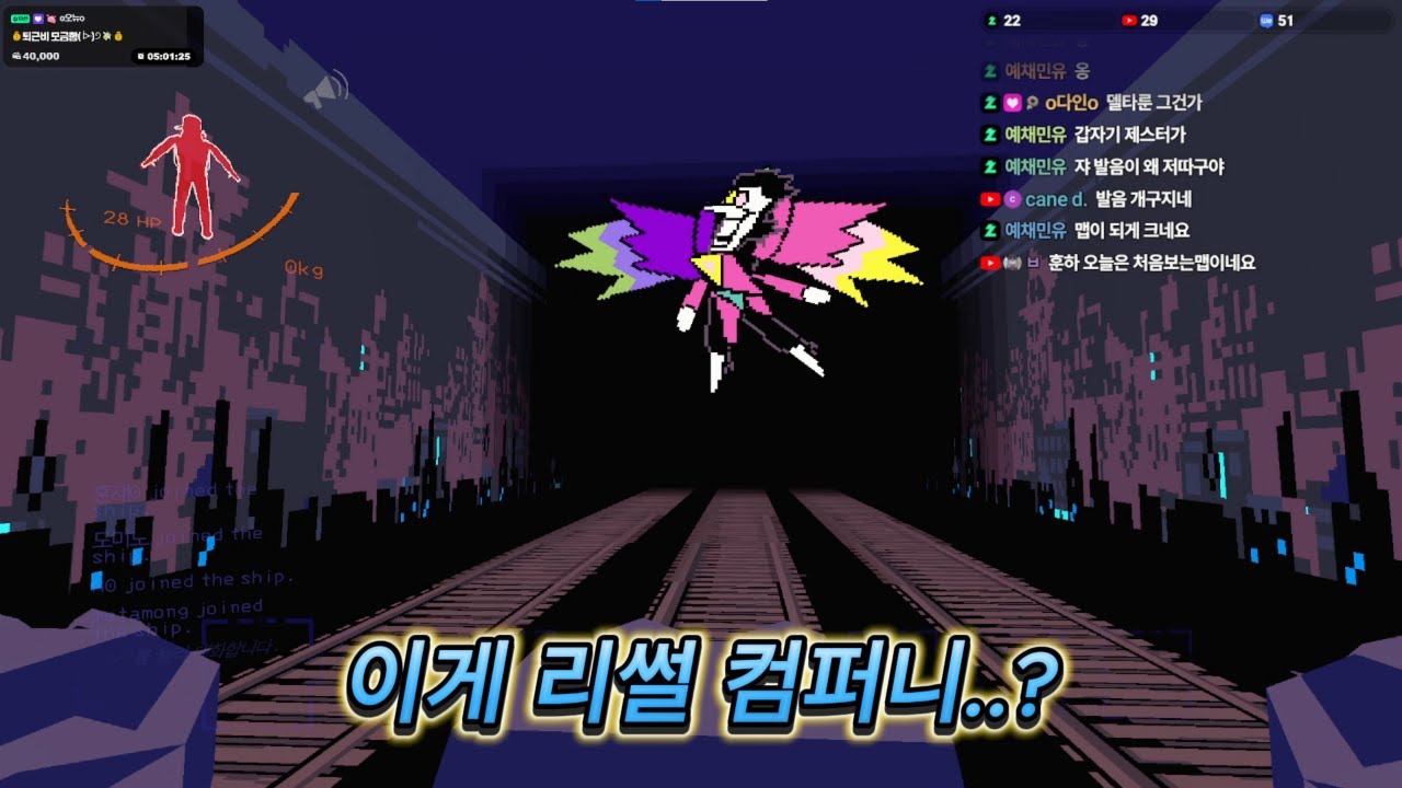 믿지 않겠지만 리썰컴퍼니가 맞음