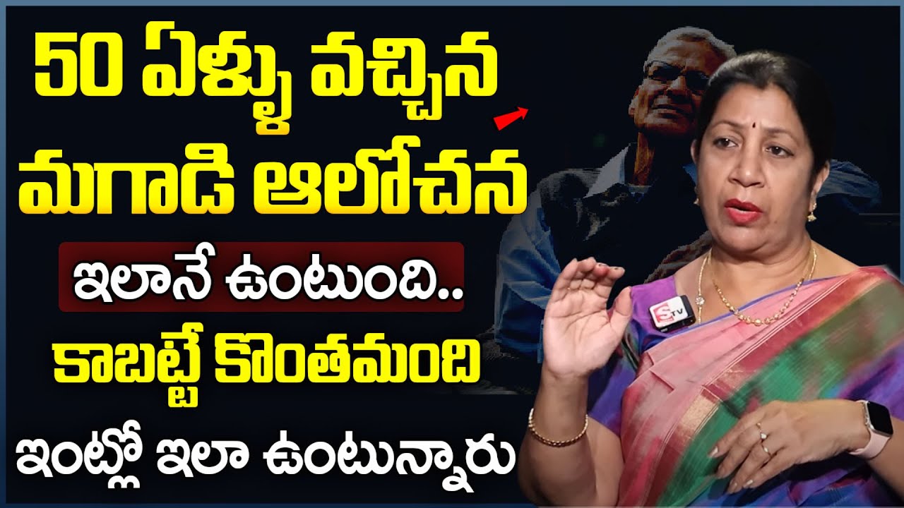 What does a 50 year Old Man Think? | Men's Life after turning 50 | Rajini Rama | Relationship Tips