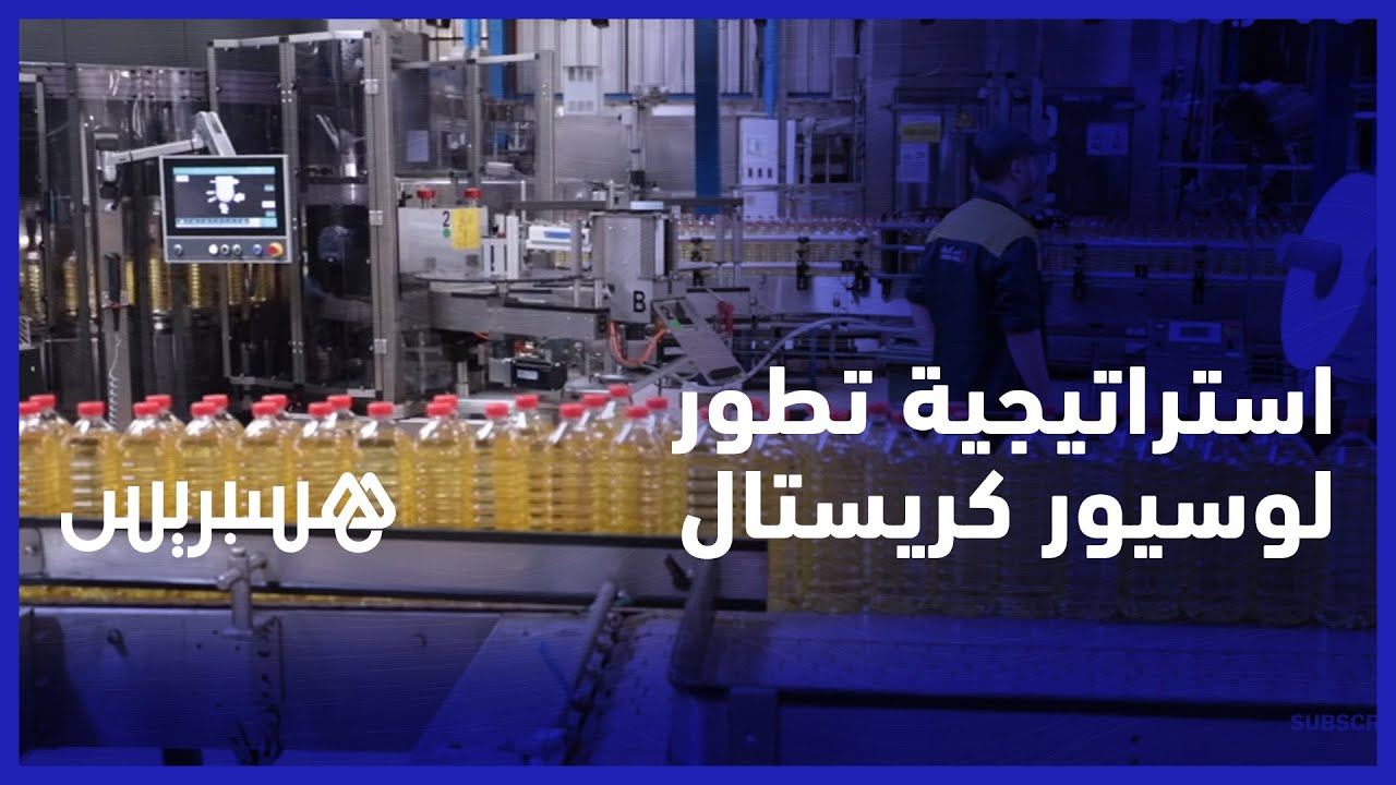استراتيجية للتطور على مستوى القارة.. لوسيور كريستال تعرض استراتيجيتها للتحول إلى شركة إفريقية
