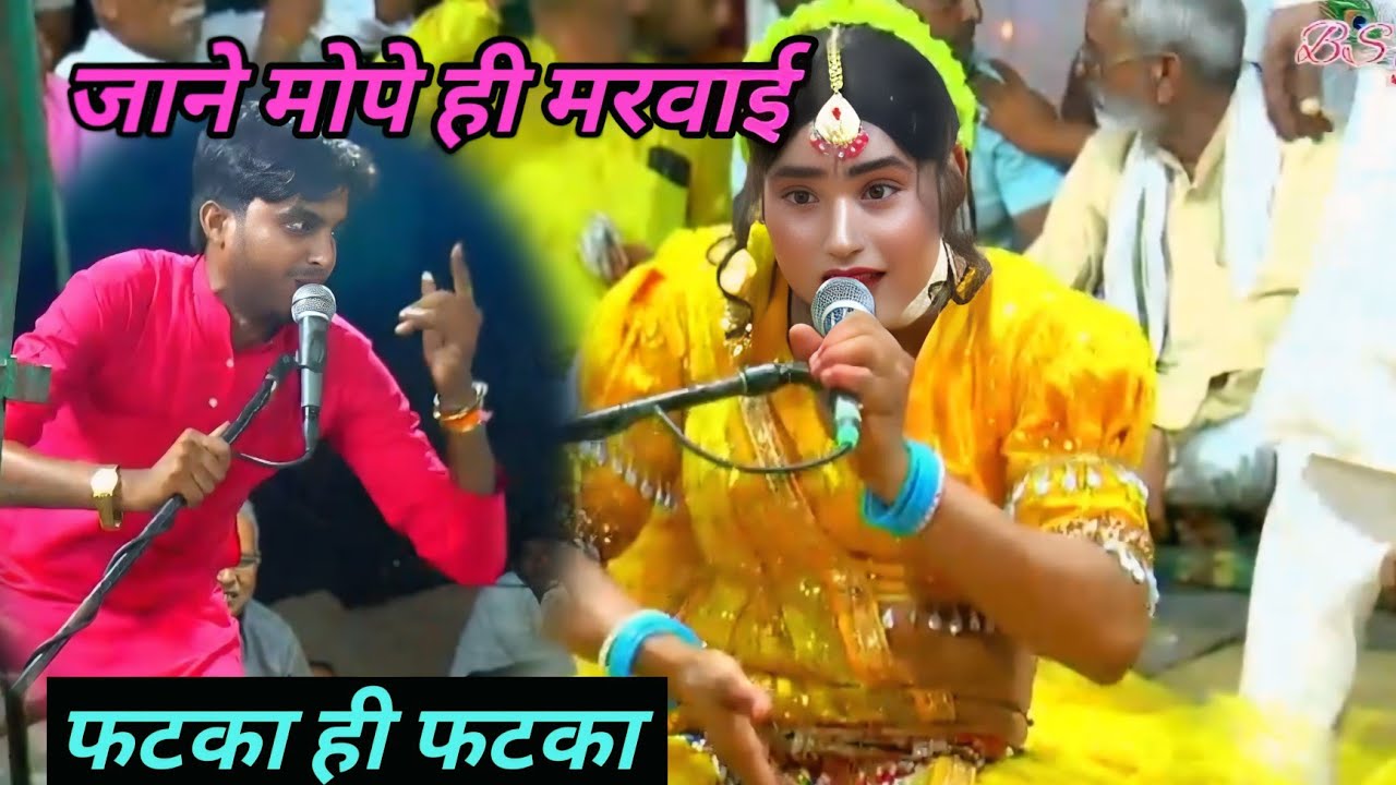 मैं जाकी खूब बजाई || फुल फटका || दिनेश छिंगा रसिया VS आकाश अखिलेश राया 