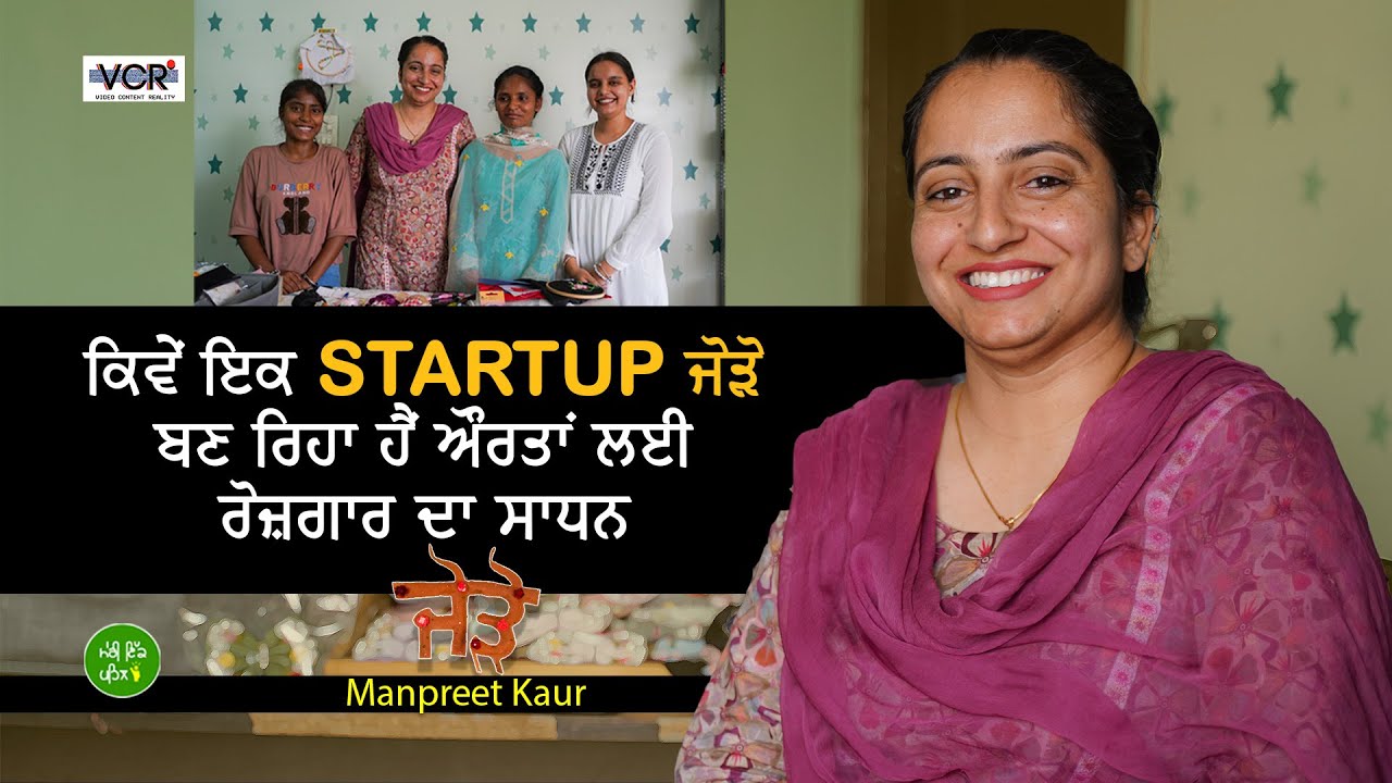 Manpreet Kaur | Jodo HandMadezzin | Meri Ikk Pehl | VCR Channel