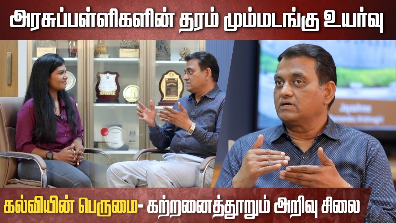 கல்வியின் பெருமையை உணர்த்தும் கற்றனைத்தூறும் அறிவு சிலைகள்!