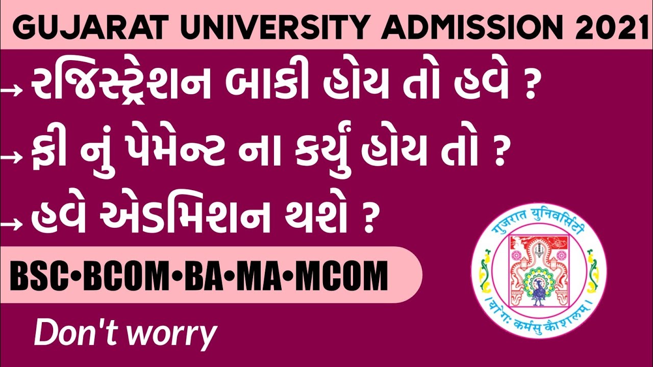 GUJARAT UNIVERSITY ADMISSION PROCESS 2021 | BSC | BCOM | BA | MA | MCOM