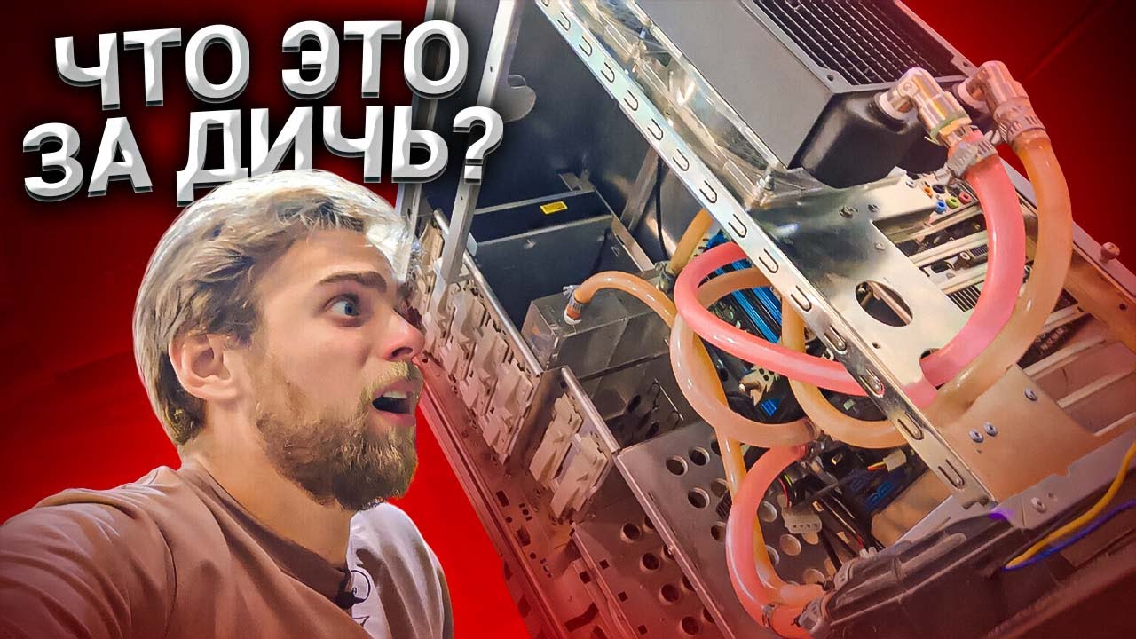 Самый ДИКИЙ компьютер, который Я видел! 🔥😎