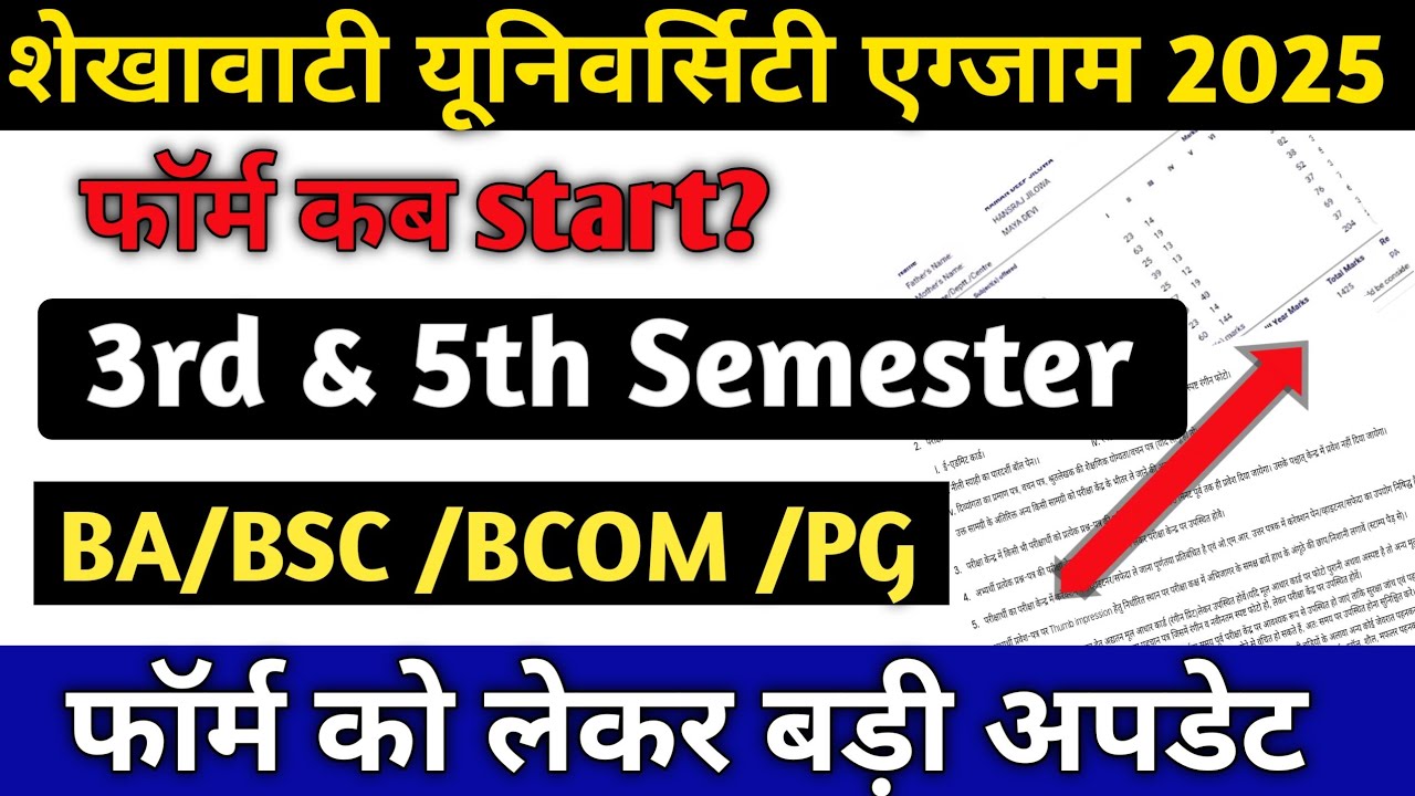 &ldquo;Shekhawati University 3rd & 5th Sem Form Kab Start Honge? Latest News!