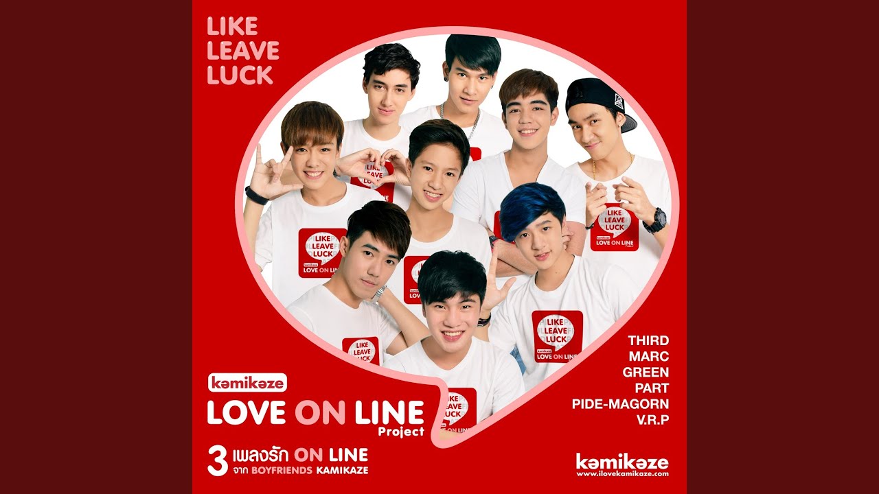 โชคดีที่มีเธอ (Luck) (ดนตรีฝึกร้อง)