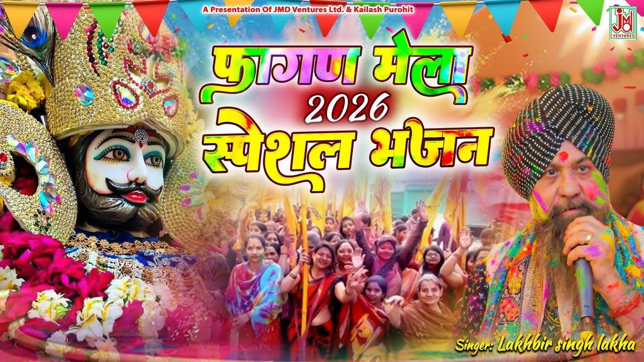 khatu Shyam