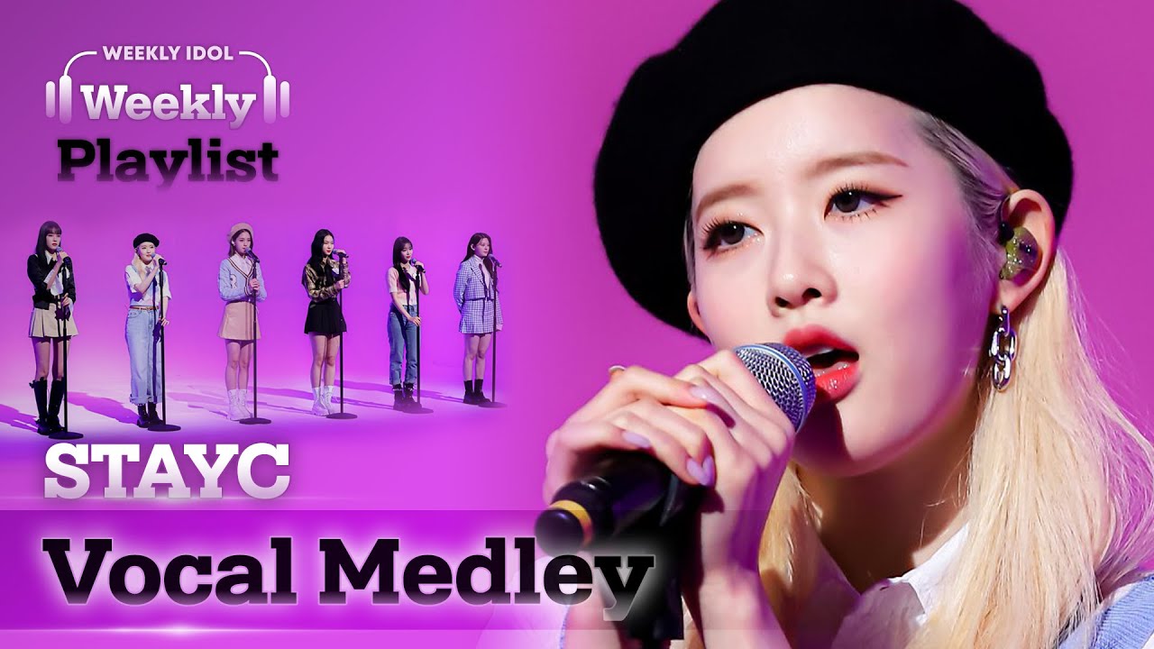 [Weekly Playlist] STAYC의 ‘보컬 메들리’♬ Full ver. l EP.551