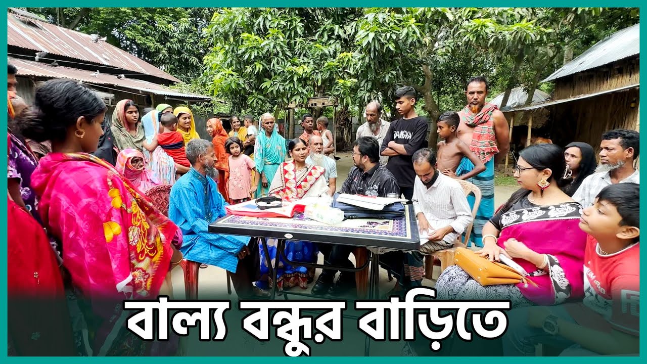 বন্ধুর বাড়িতে গিয়ে যা ঘটলো কল্পনাও করিনি | Patient Follow-up in House Ep - 06 | Dr. Bashudeb