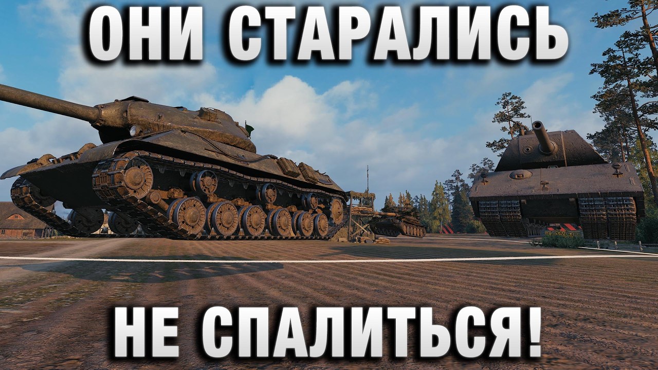 ОНИ ОЧЕНЬ СТАРАЛИСЬ НЕ СПАЛИТЬСЯ!
