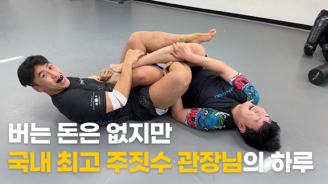여자가 남자를 쉽게 제압할 수 있는 유일한 무술, 관장님의 하루 /휴먼스토리/ 직업의모든것/ 30대 자영업자이야기