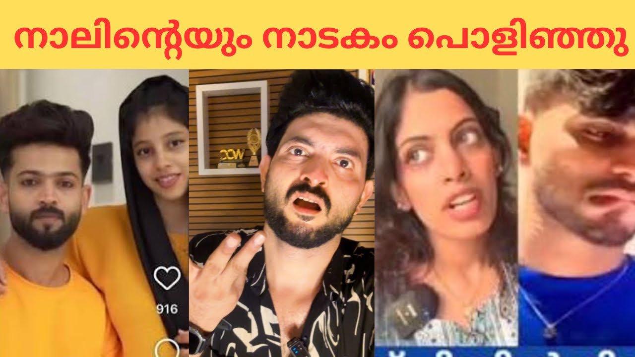 അറിഞ്ഞോ മെഹനാസ്‌ ഫാസ്മിന കഥകൾ #reaction #video #malayalam 